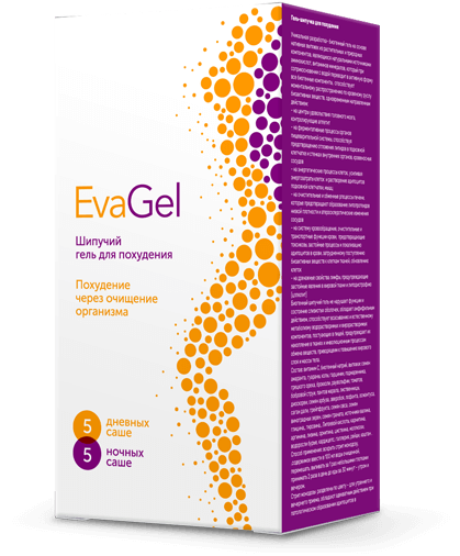 EvaGel - шипучий гель для похудения